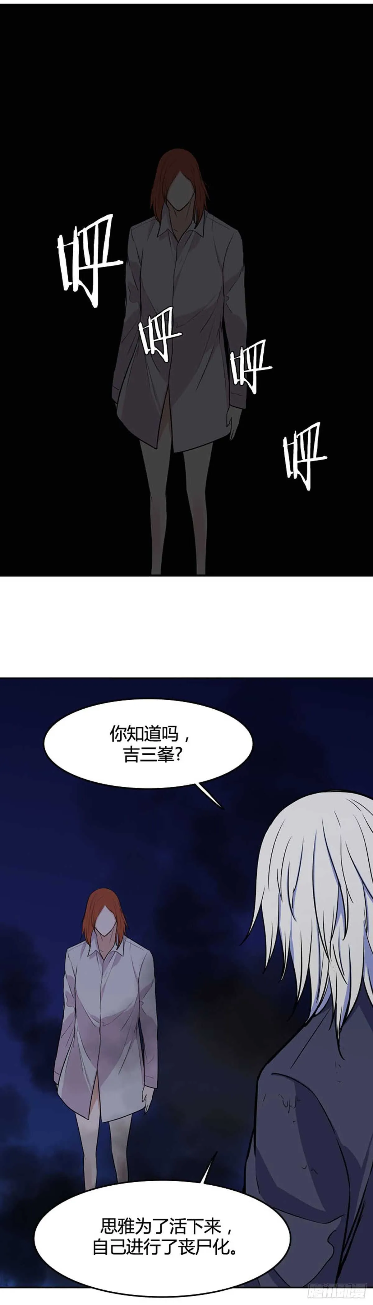 第547话 黑海9下 第5页