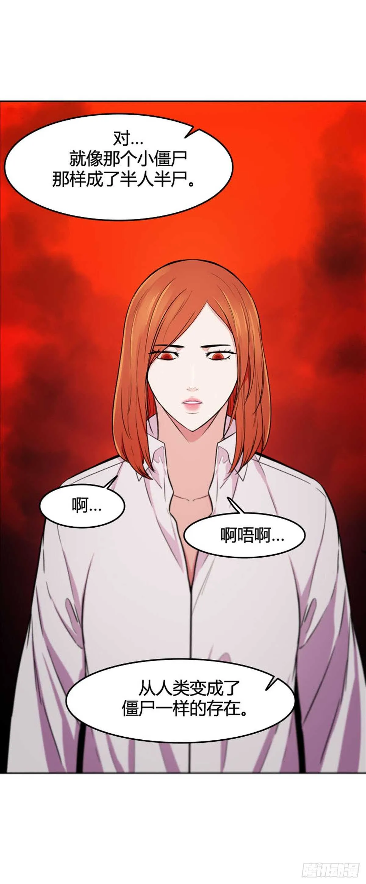 第547话 黑海9下 第6页