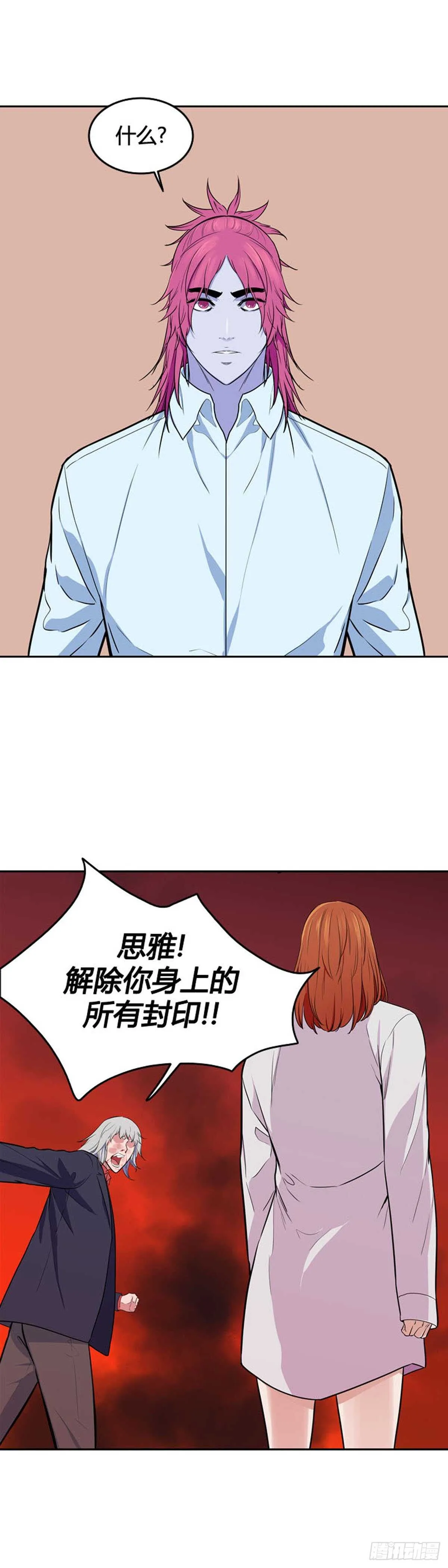 第547话 黑海9下 第8页