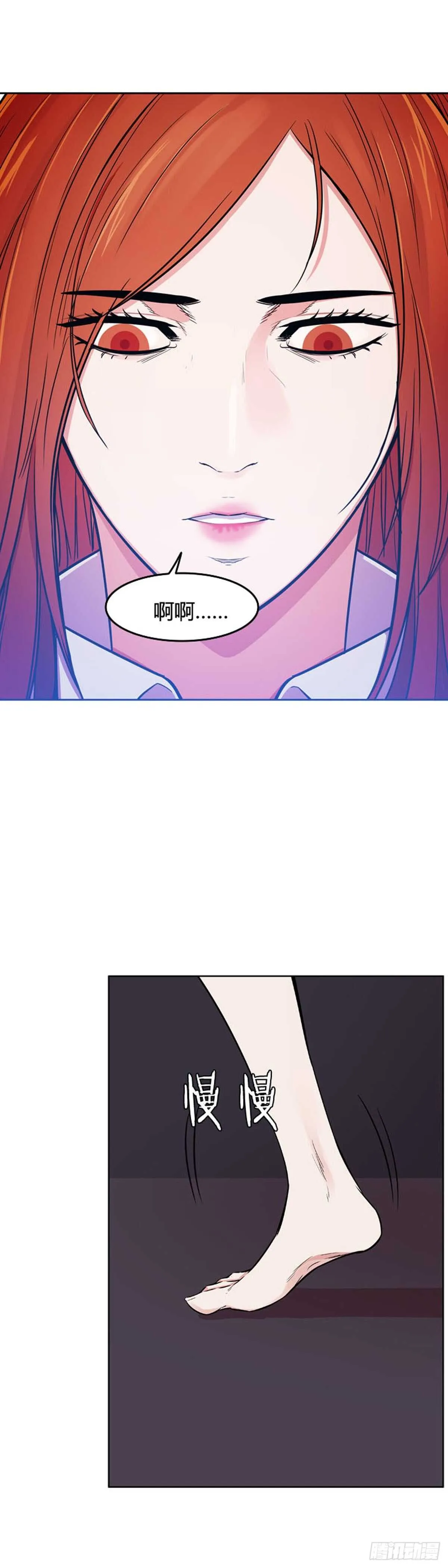 第547话 黑海9下 第11页