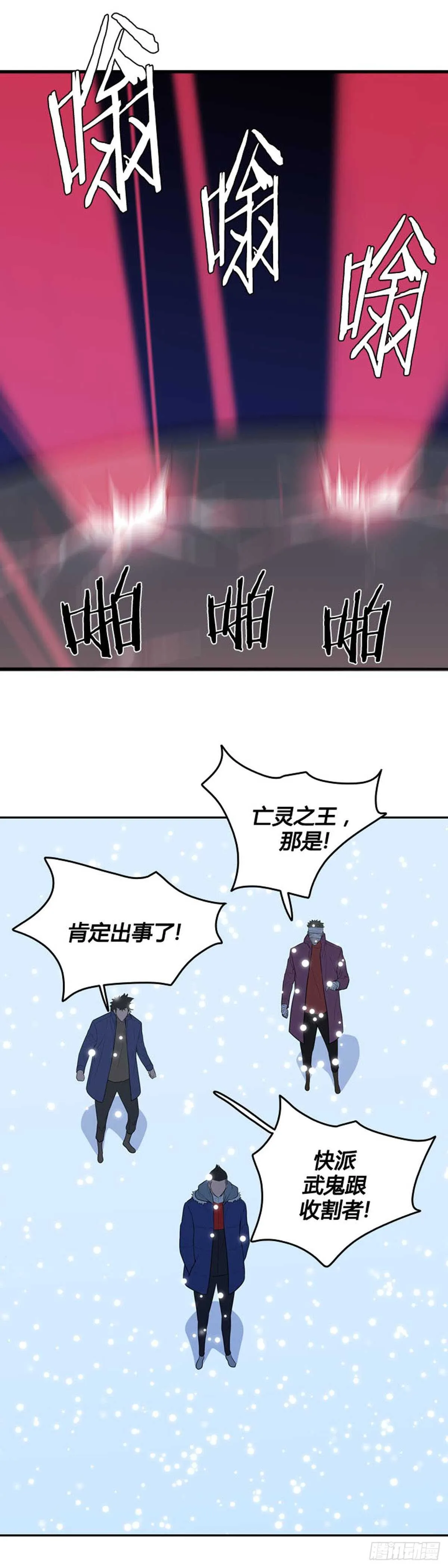 第547话 黑海9下 第16页
