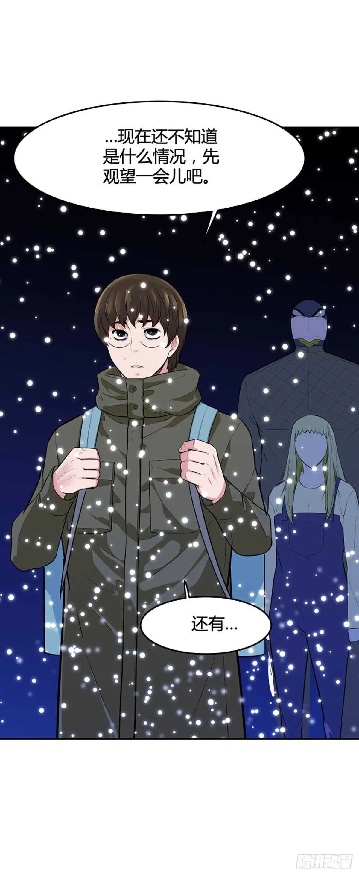 第547话 黑海9下 第19页