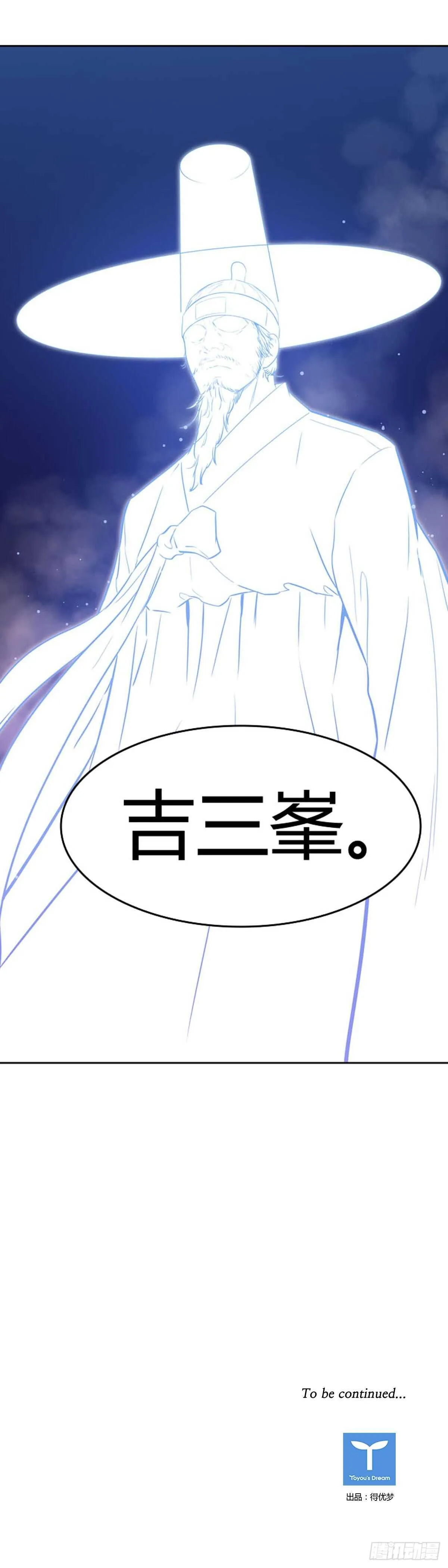 第547话 黑海9下 第28页