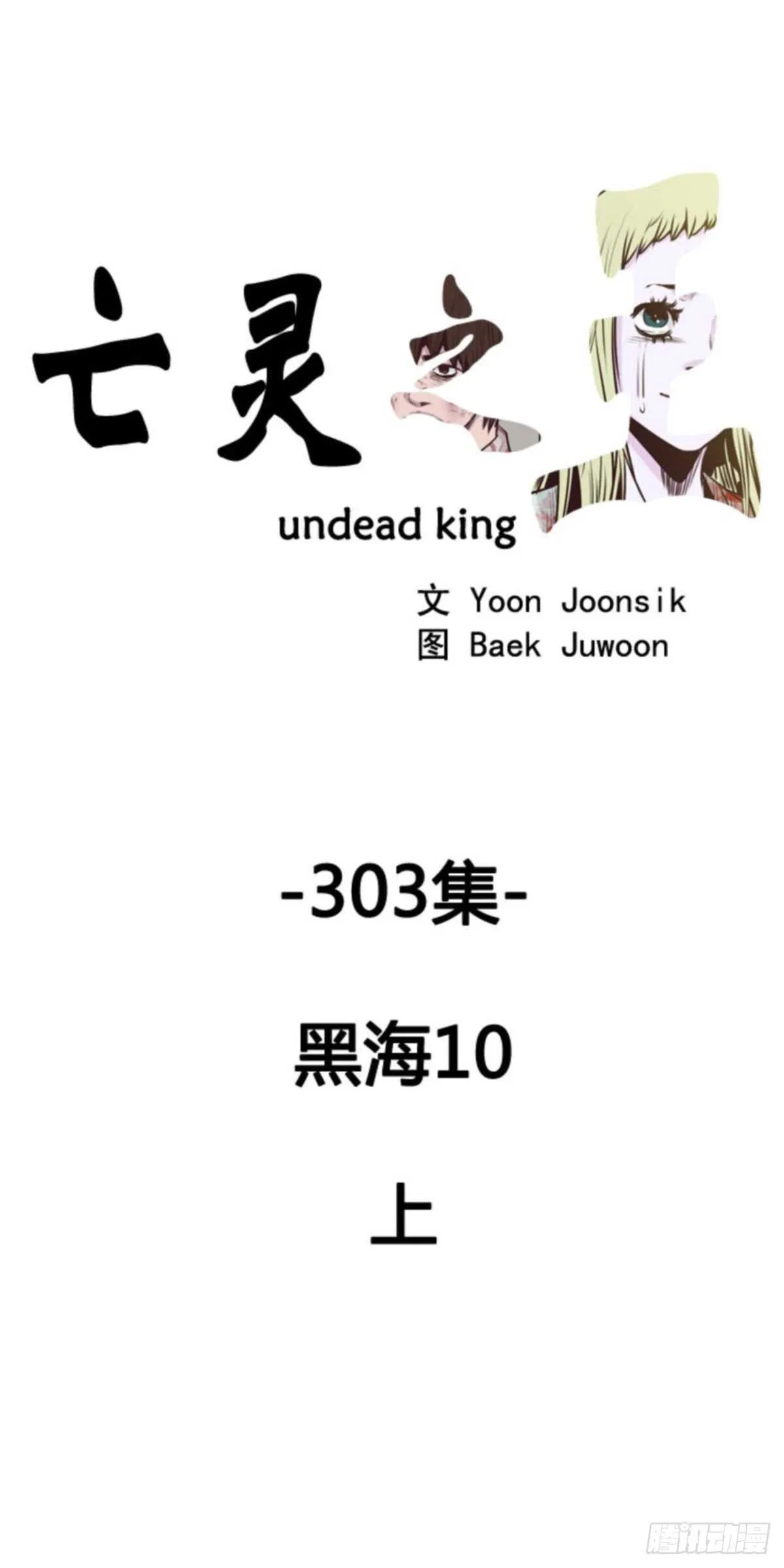 第548话 黑海10上 第1页