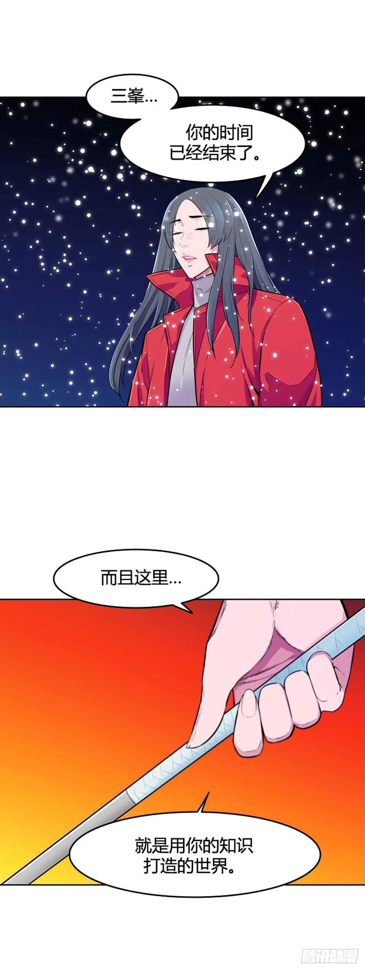 第548话 黑海10上 第7页