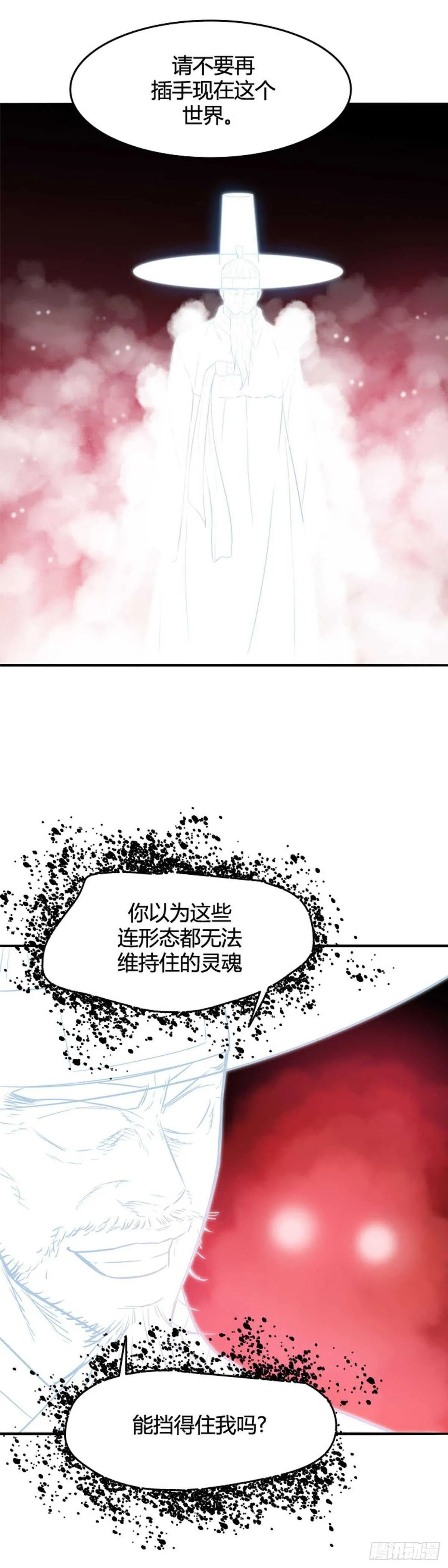 第548话 黑海10上 第20页