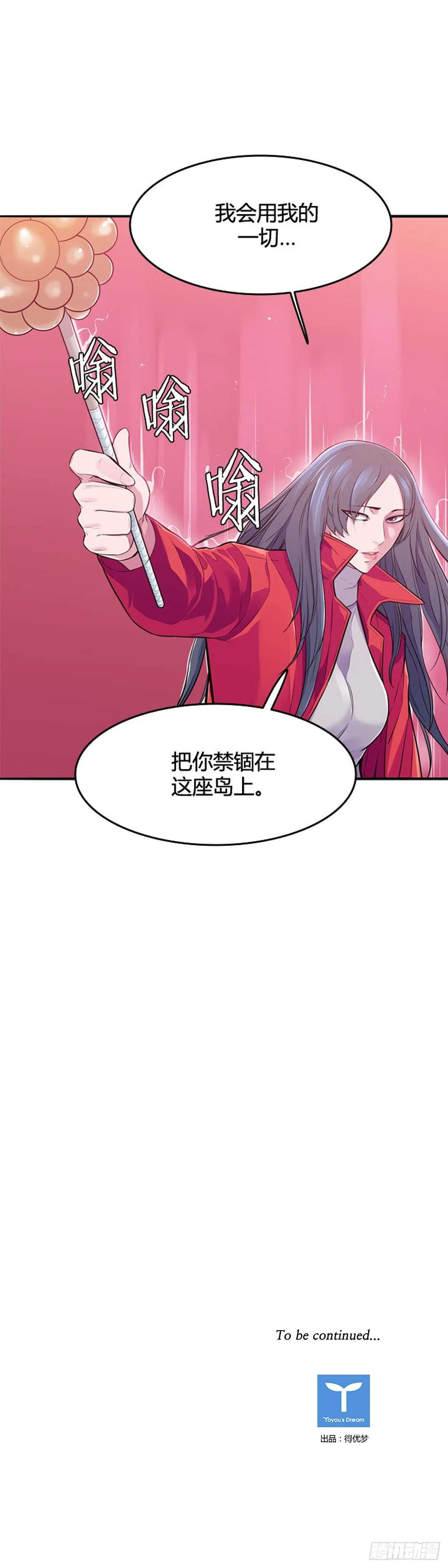 第548话 黑海10上 第21页