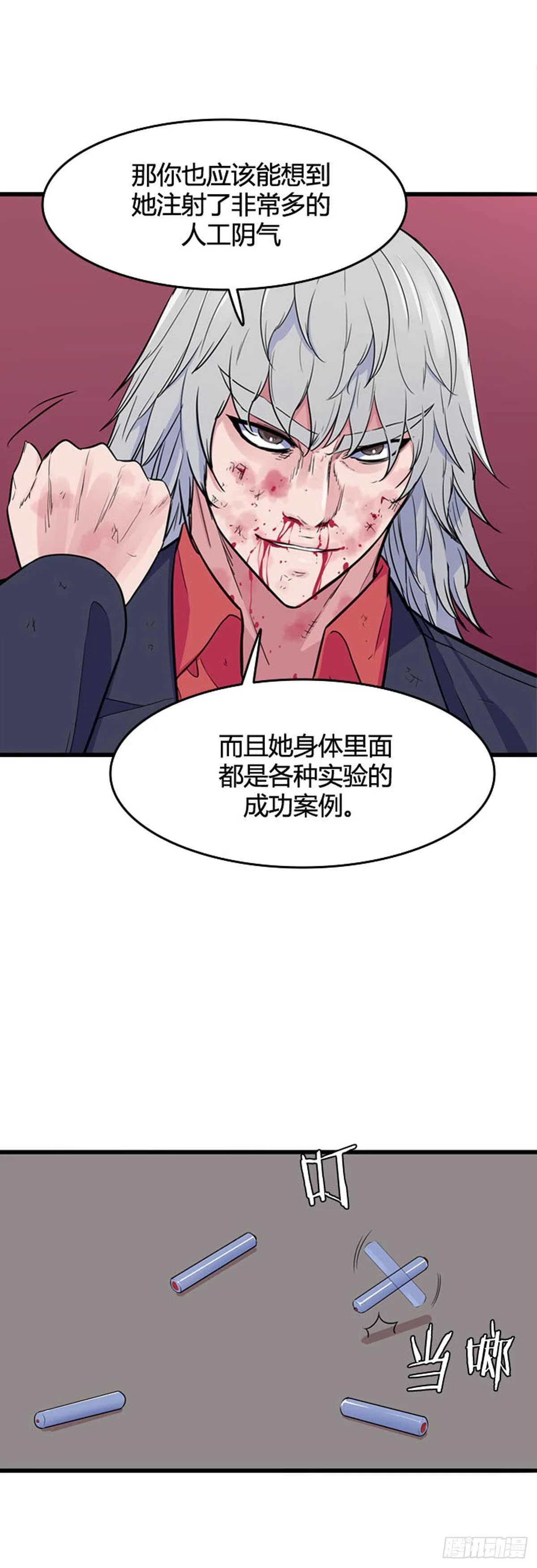 第549话 黑海10下 第9页