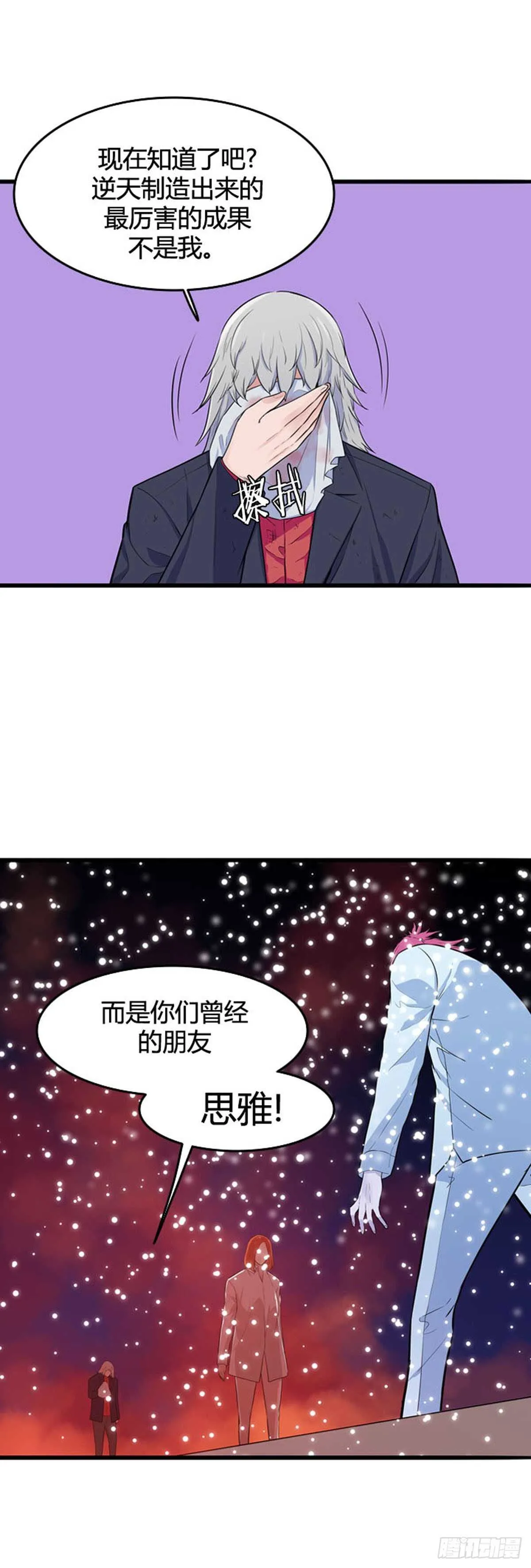 第549话 黑海10下 第10页