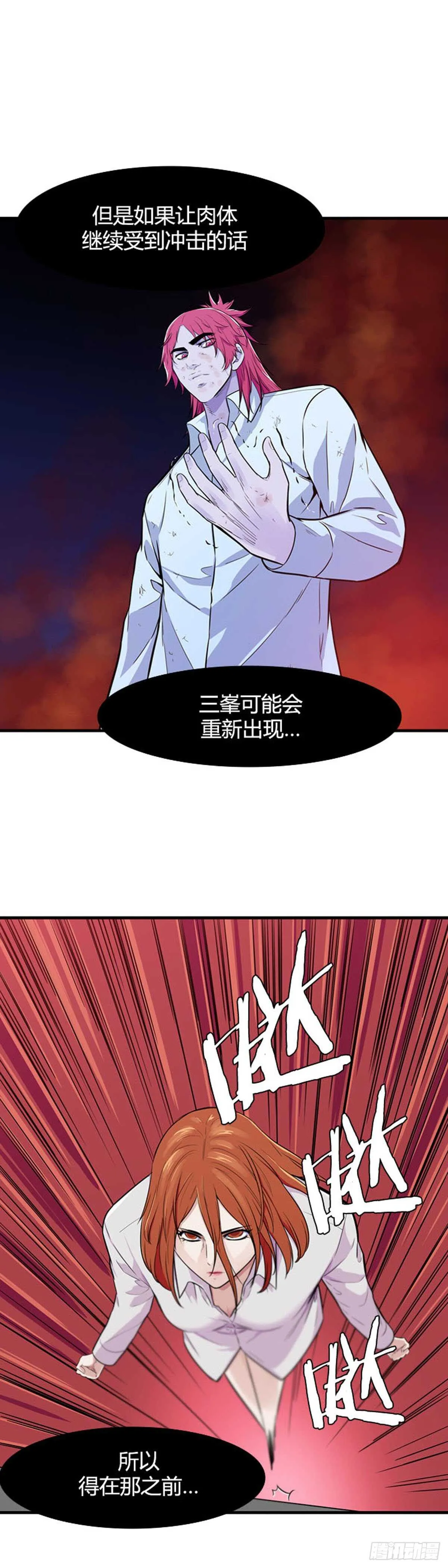第549话 黑海10下 第13页