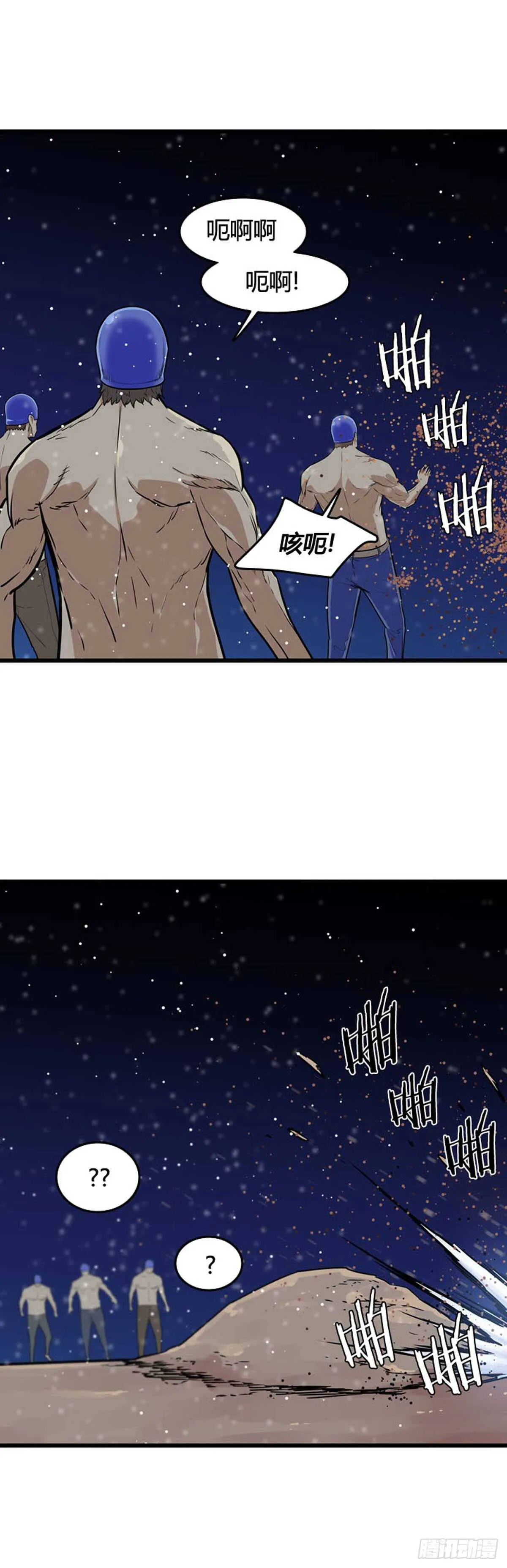 第550话 黑海11上 第4页