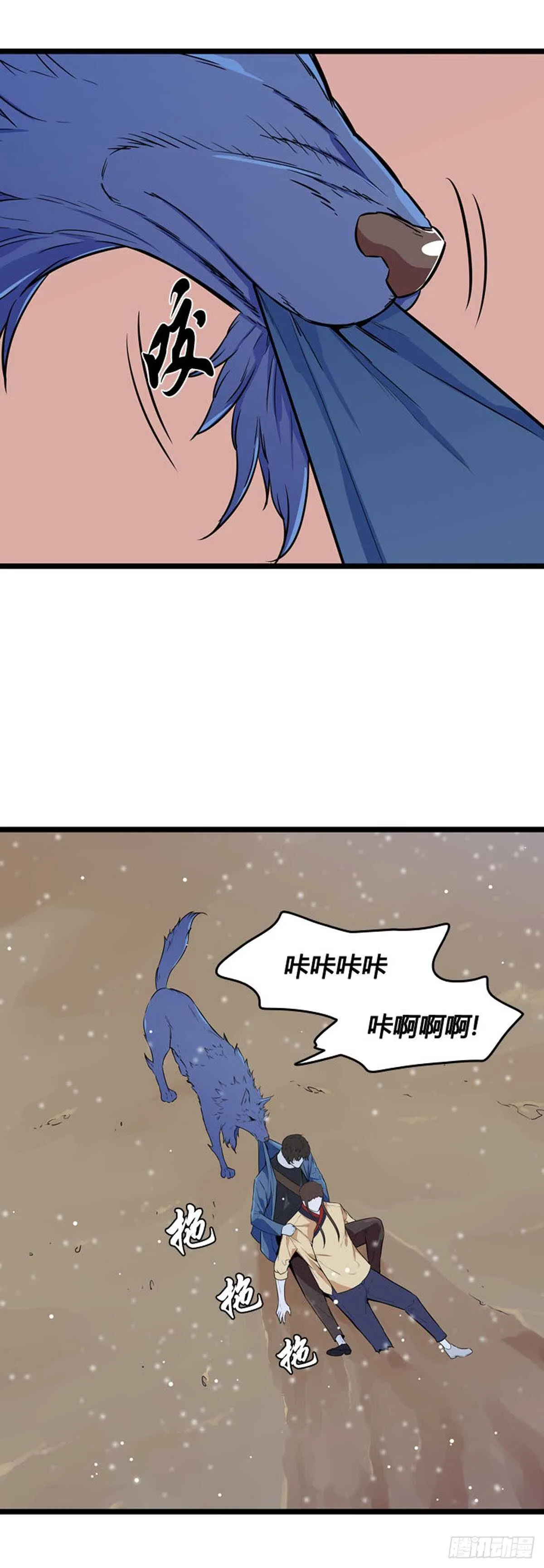 第550话 黑海11上 第7页