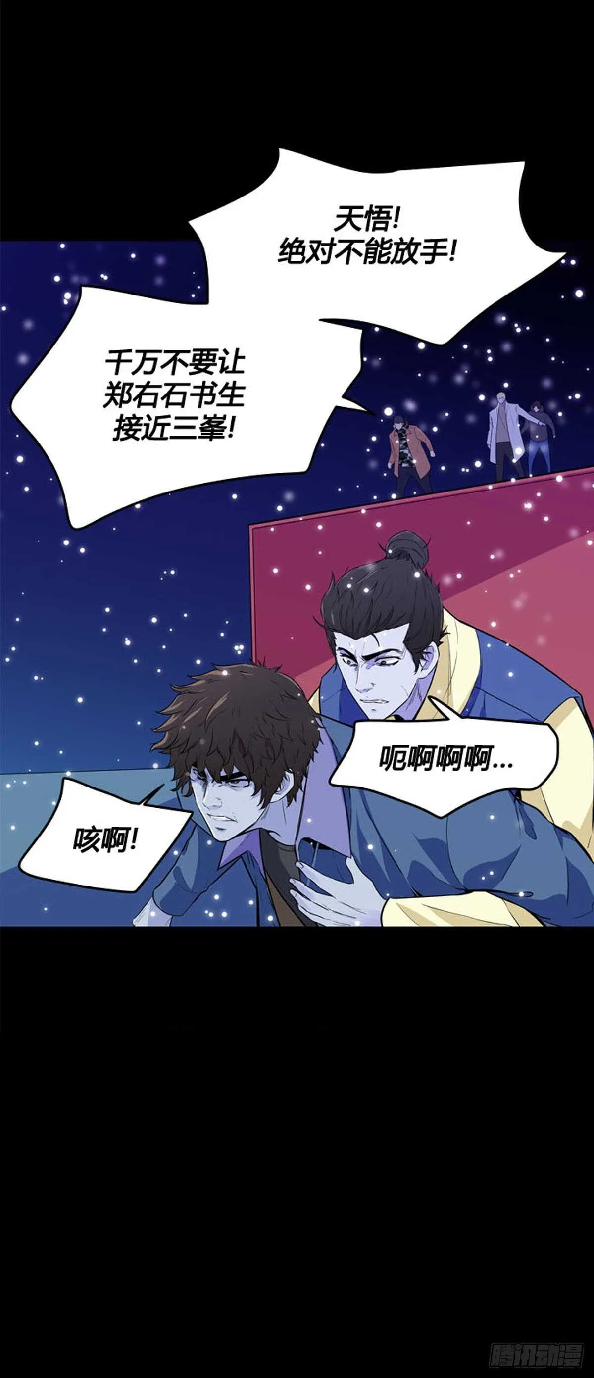 第550话 黑海11上 第13页