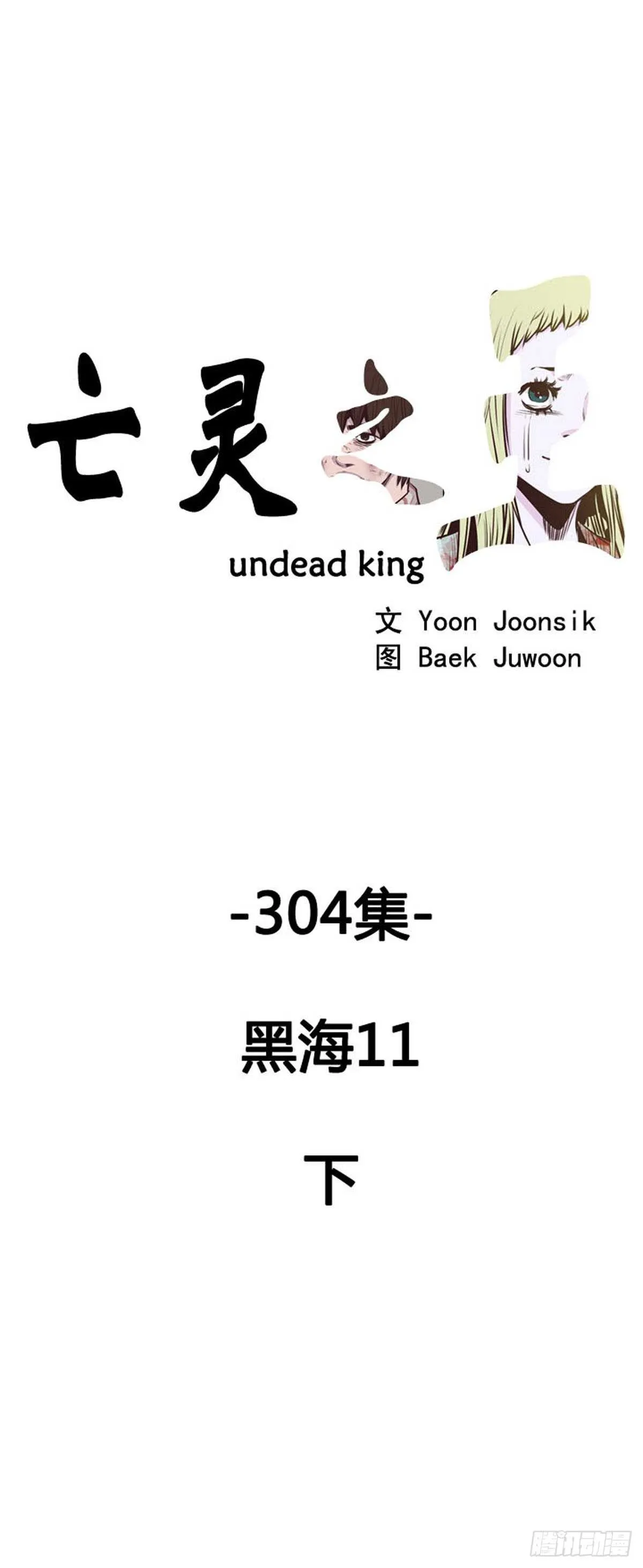 第551话 黑海11下 第1页