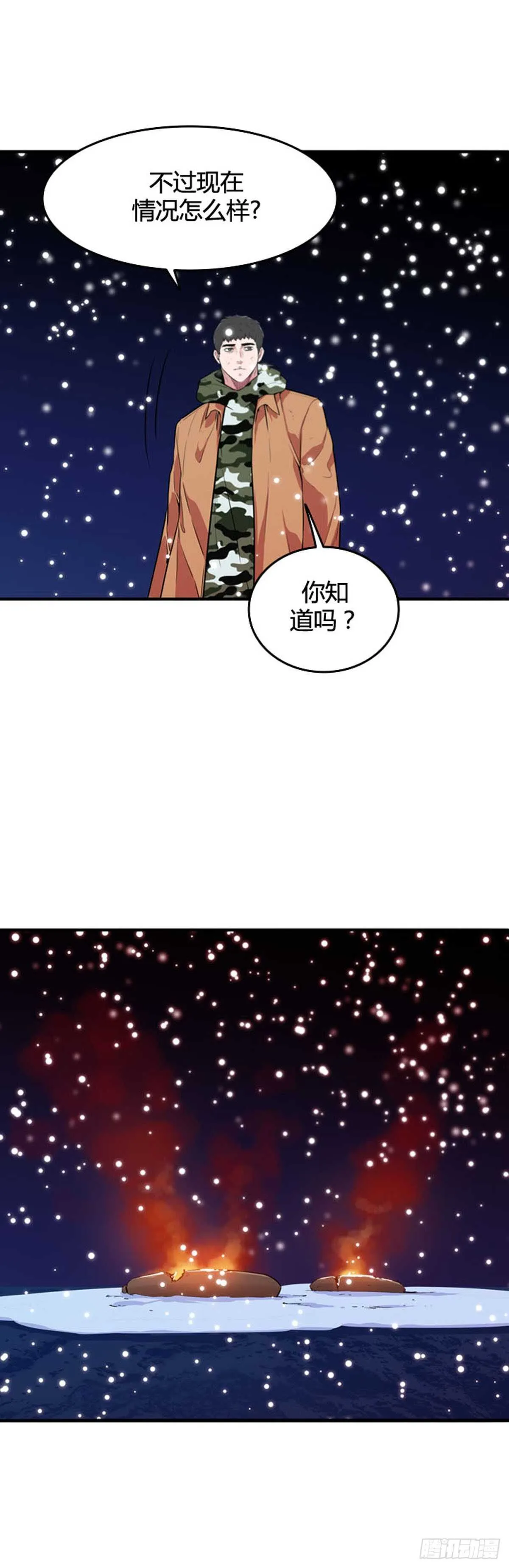 第551话 黑海11下 第7页