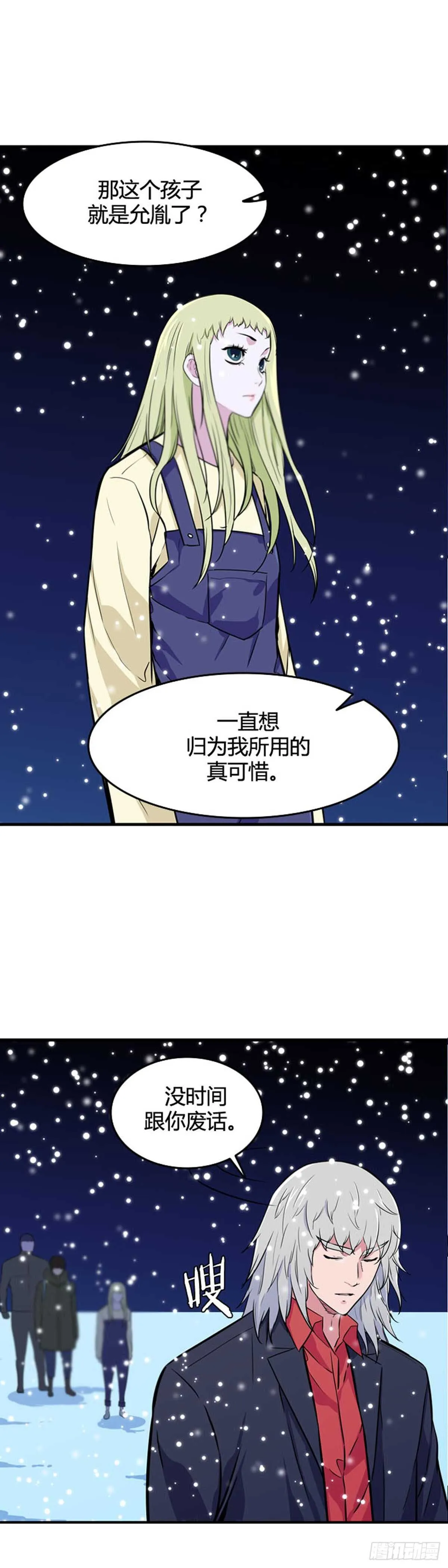 第551话 黑海11下 第10页