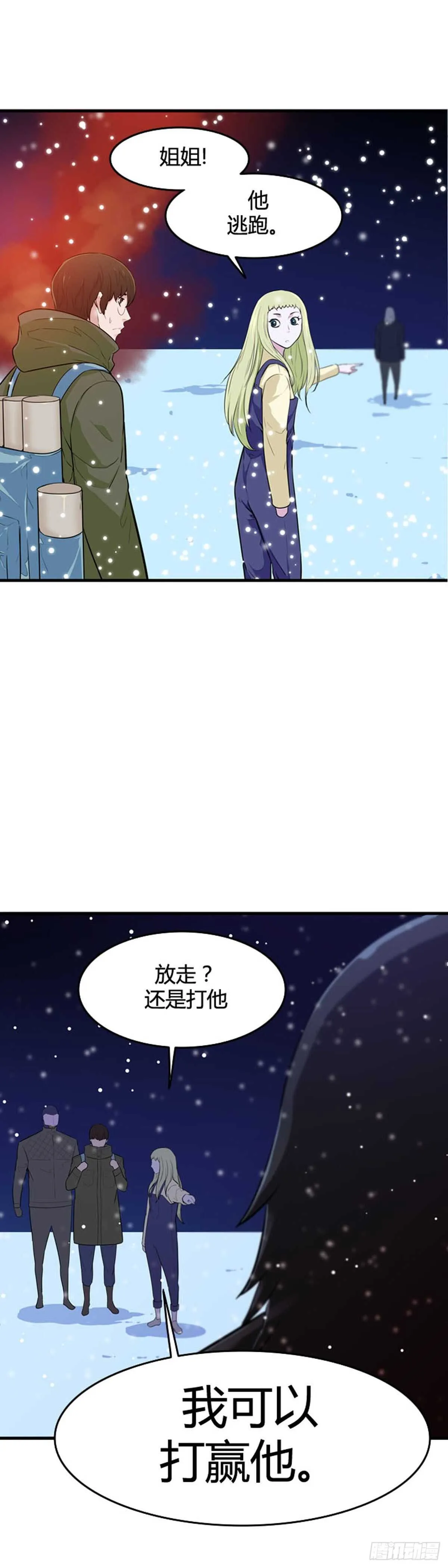 第551话 黑海11下 第11页