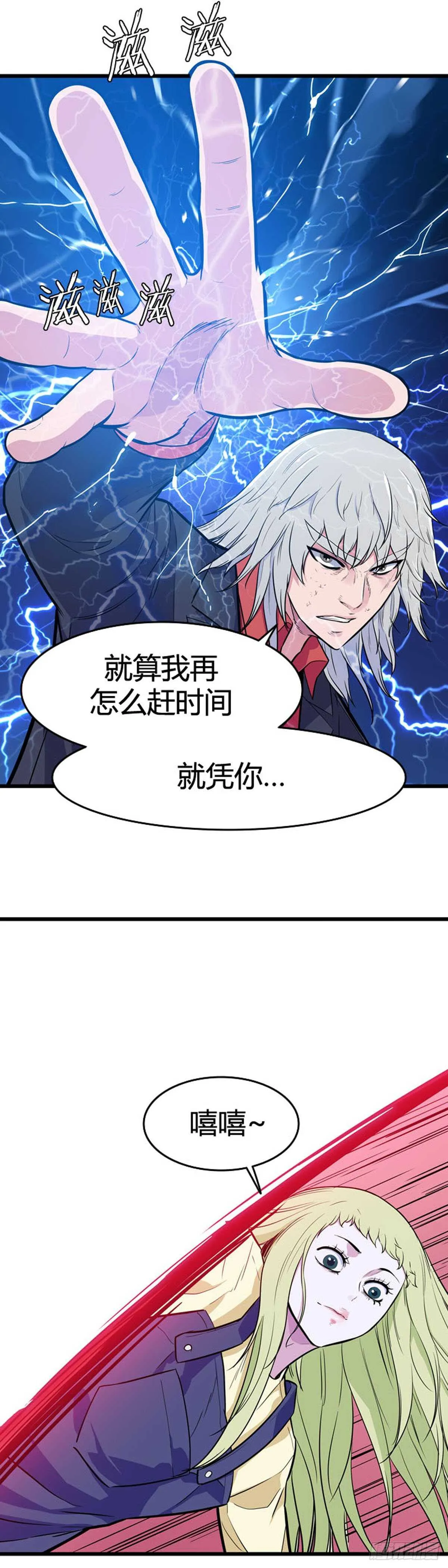 第551话 黑海11下 第14页