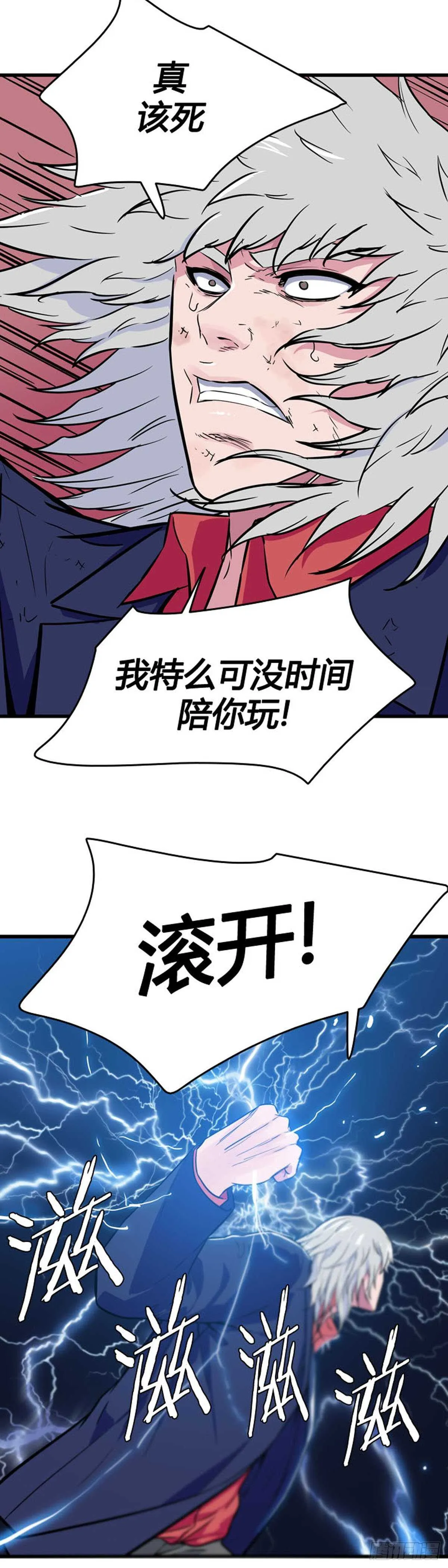 第551话 黑海11下 第18页