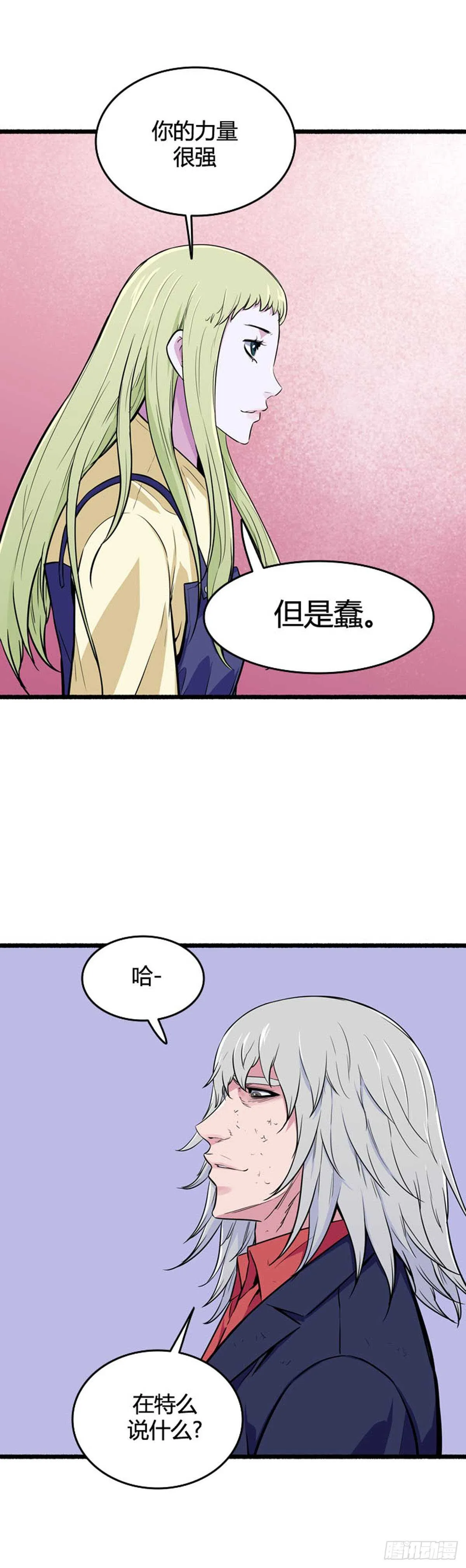 第551话 黑海11下 第21页