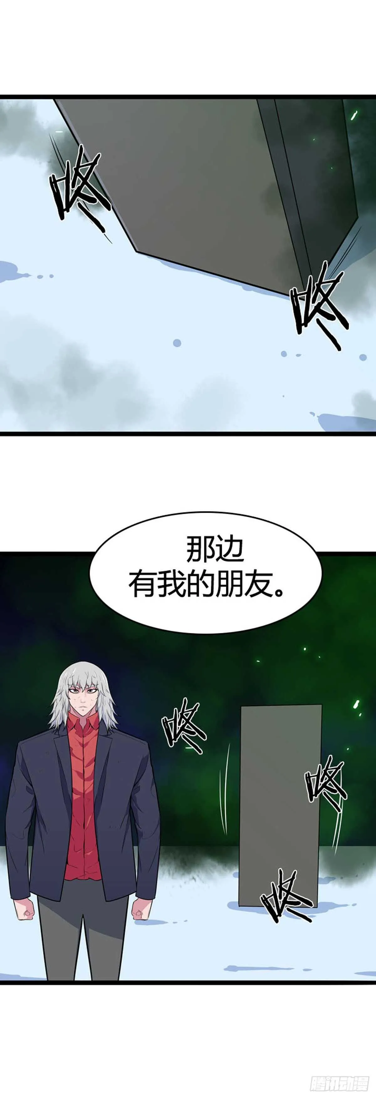 第551话 黑海11下 第23页