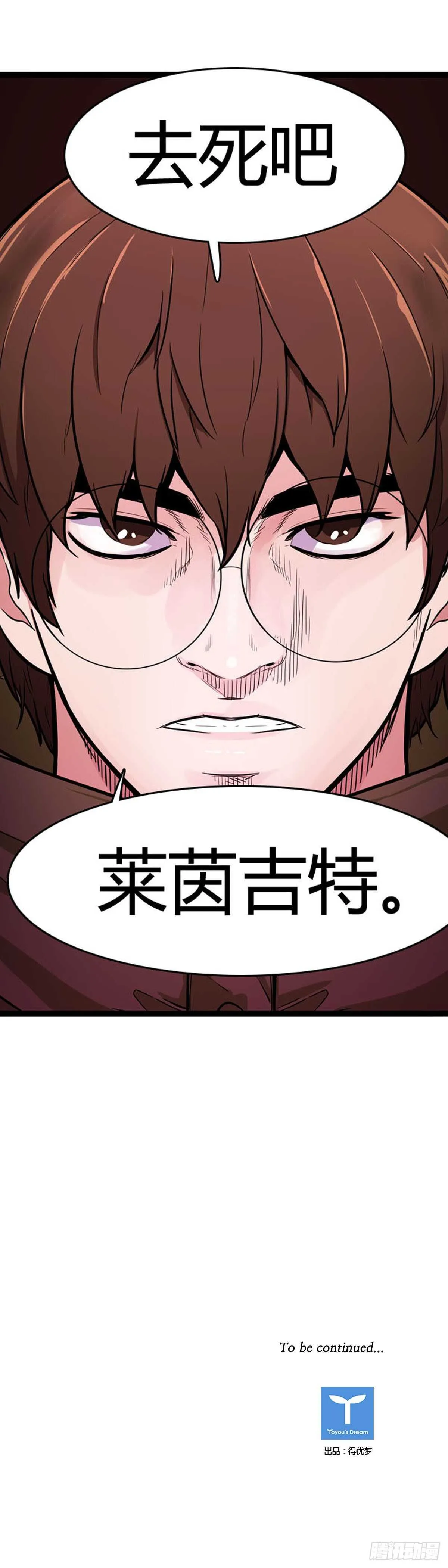 第551话 黑海11下 第25页