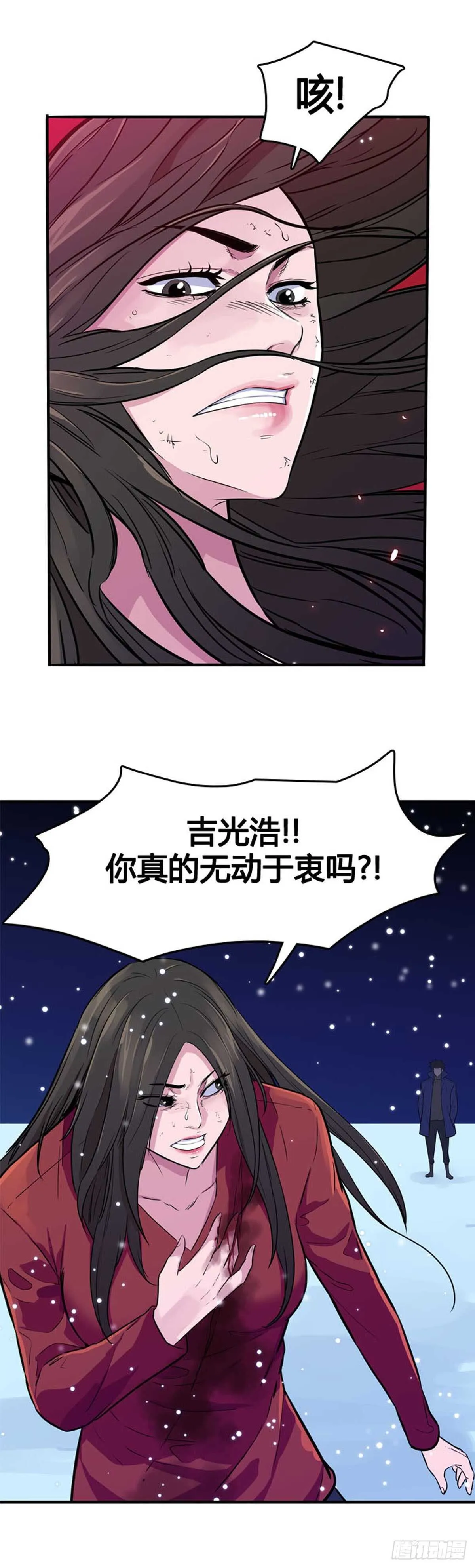 第552话 黑海12上 第4页