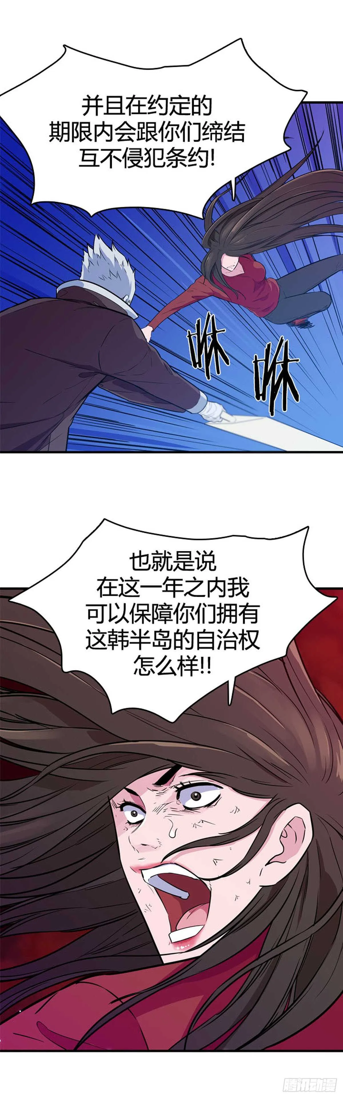 第552话 黑海12上 第7页