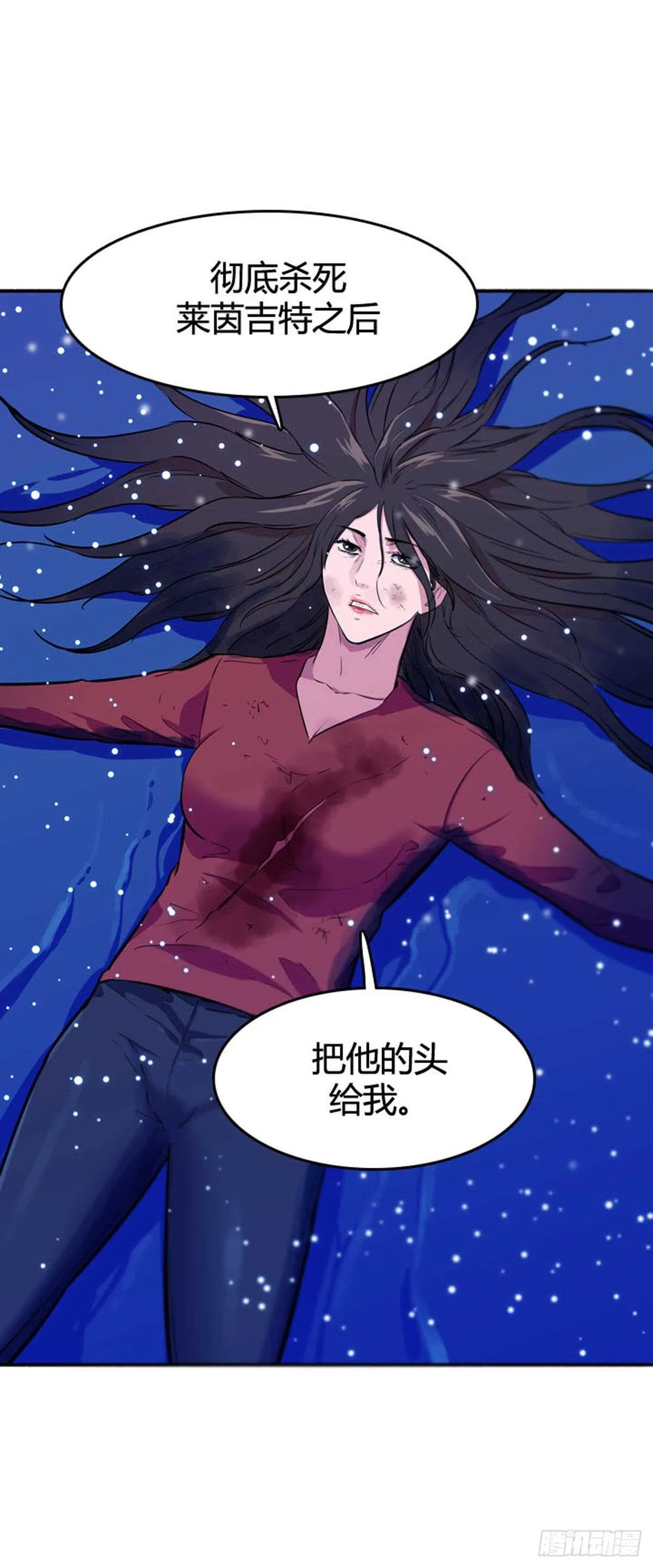 第552话 黑海12上 第10页