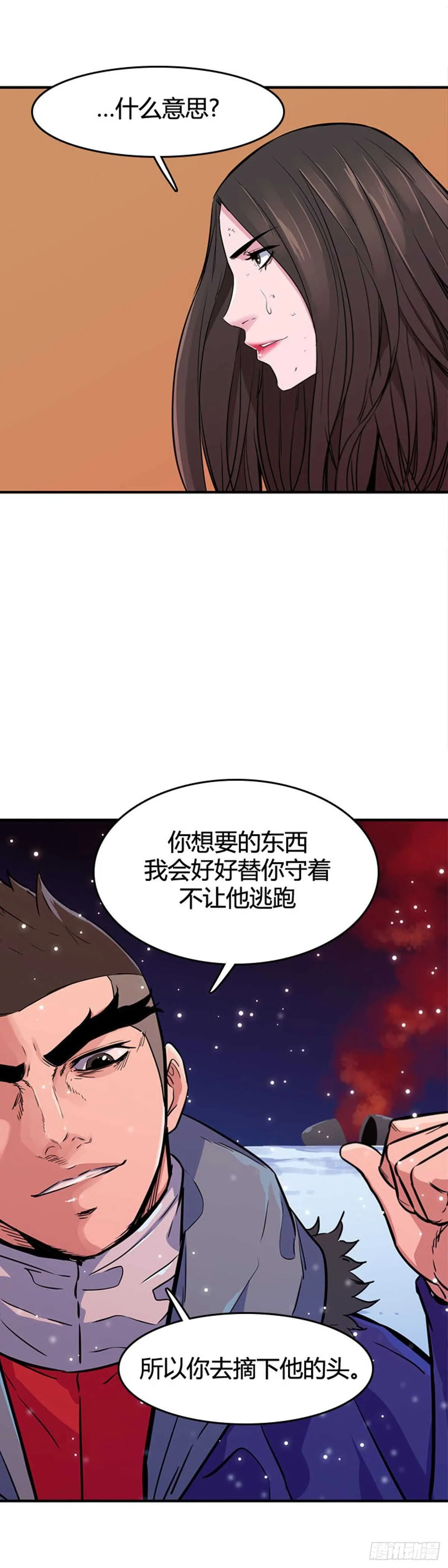 第552话 黑海12上 第18页