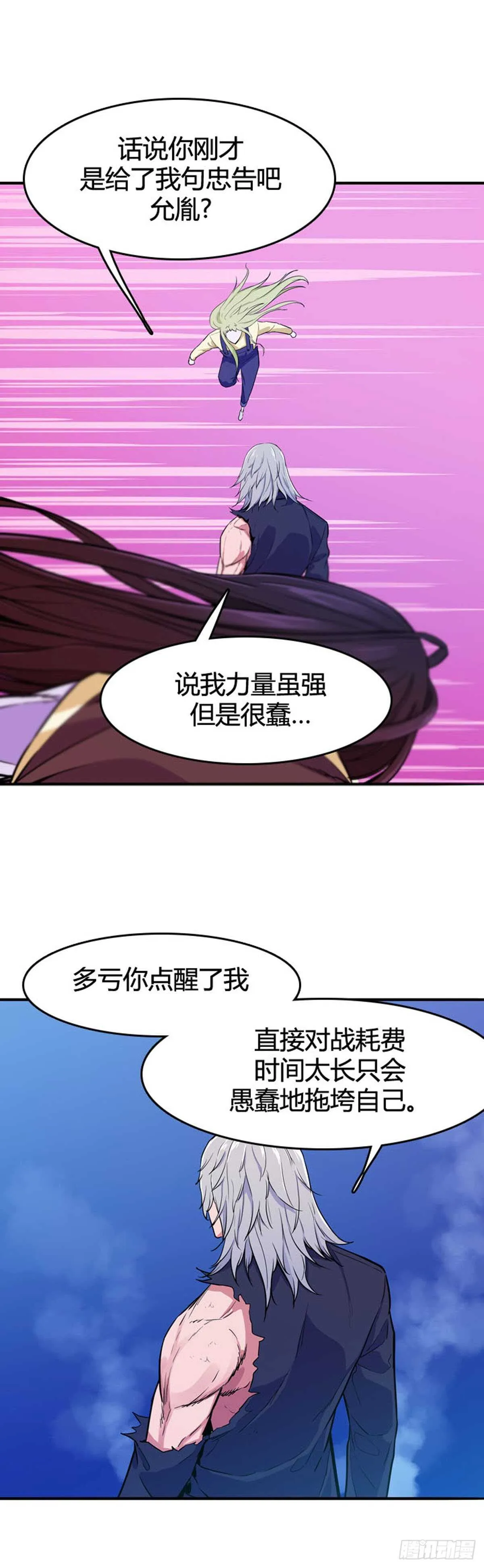 第553话 黑海12下 第14页