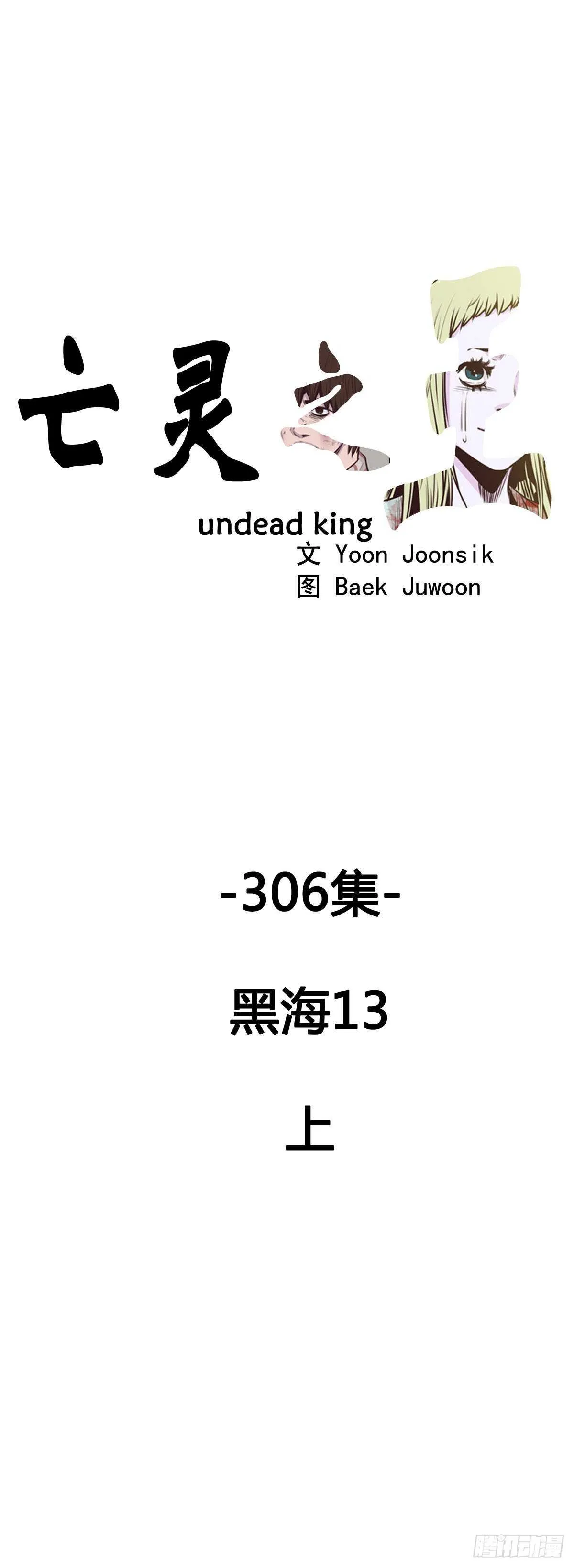 第554话 黑海13上 第1页