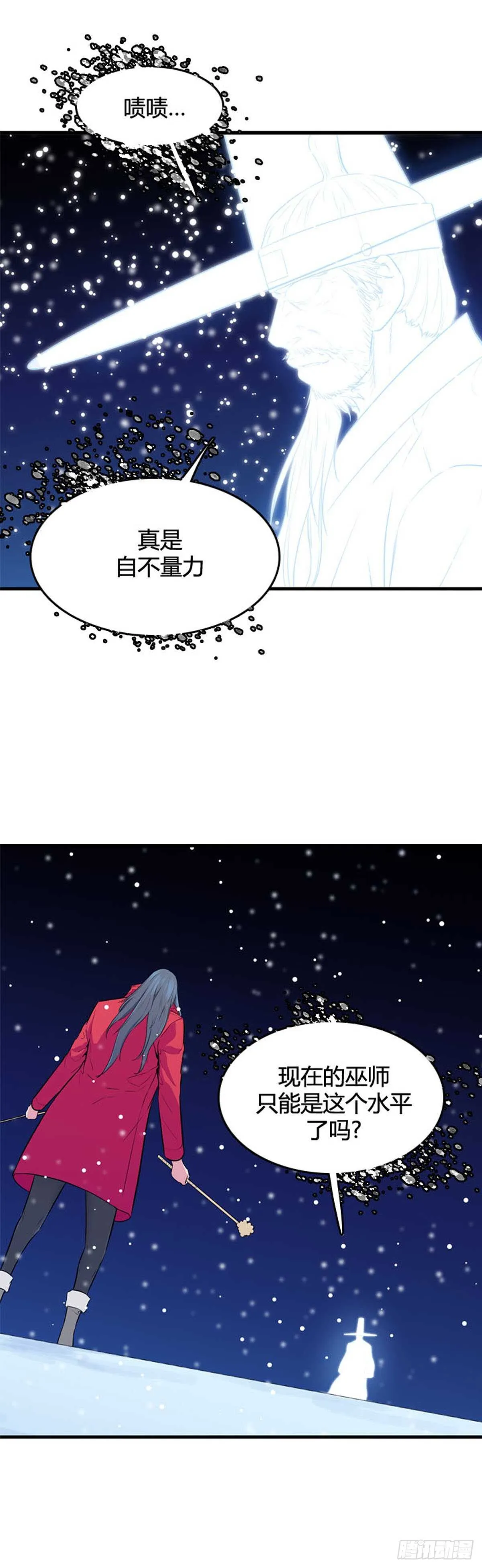 第554话 黑海13上 第3页