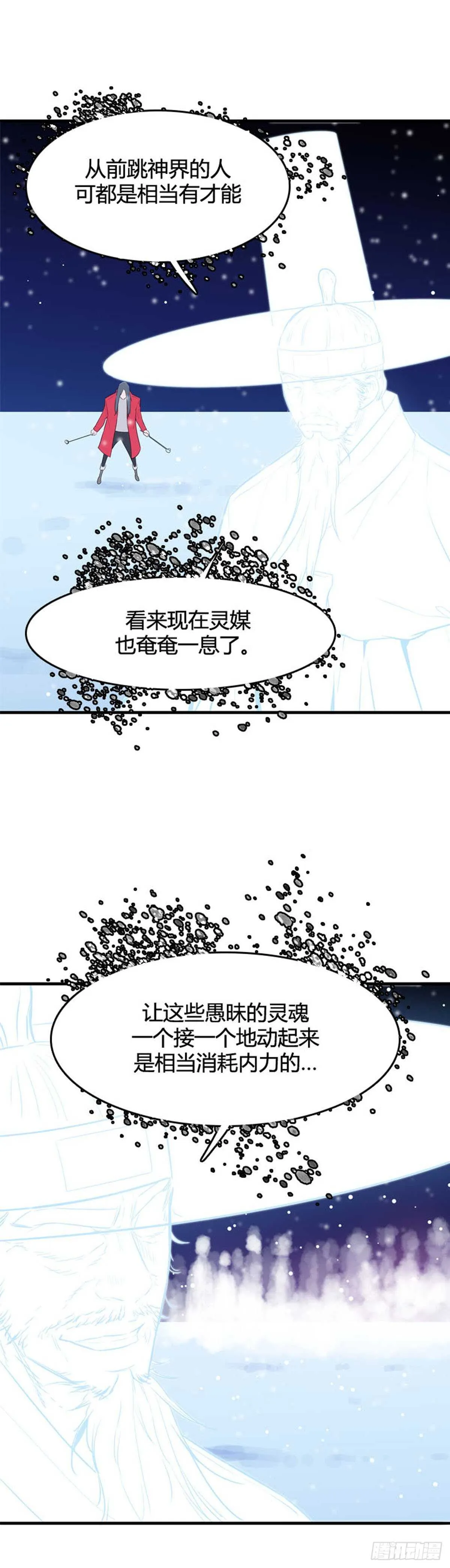 第554话 黑海13上 第4页