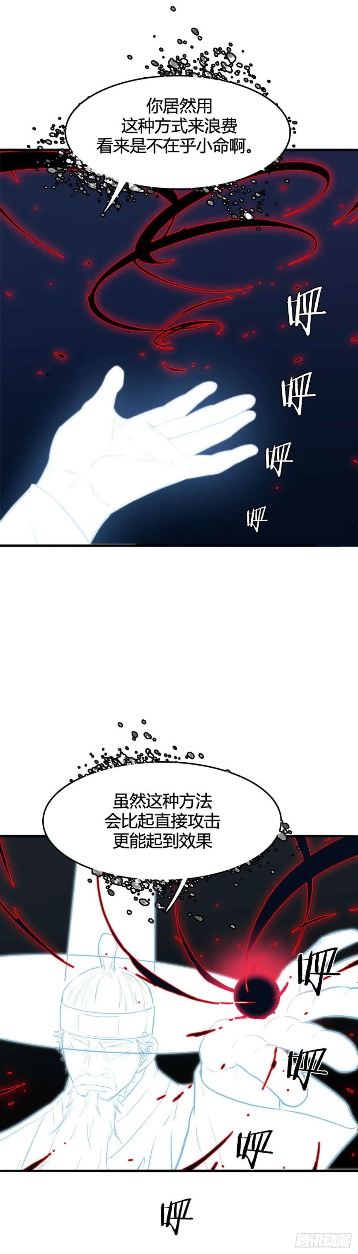 第554话 黑海13上 第5页