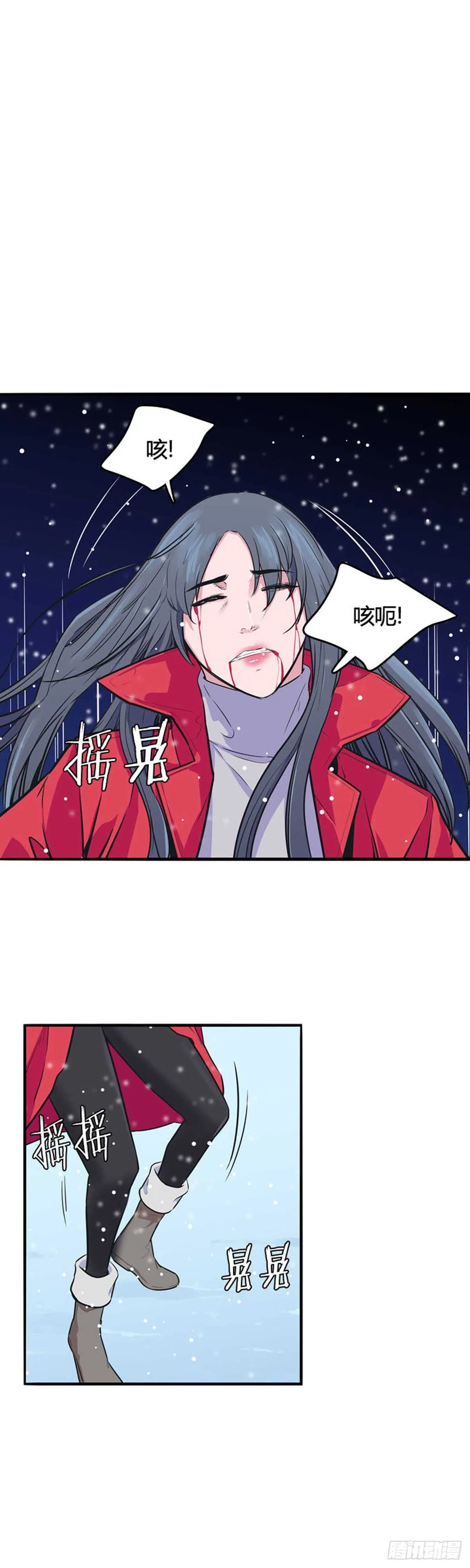 第554话 黑海13上 第8页