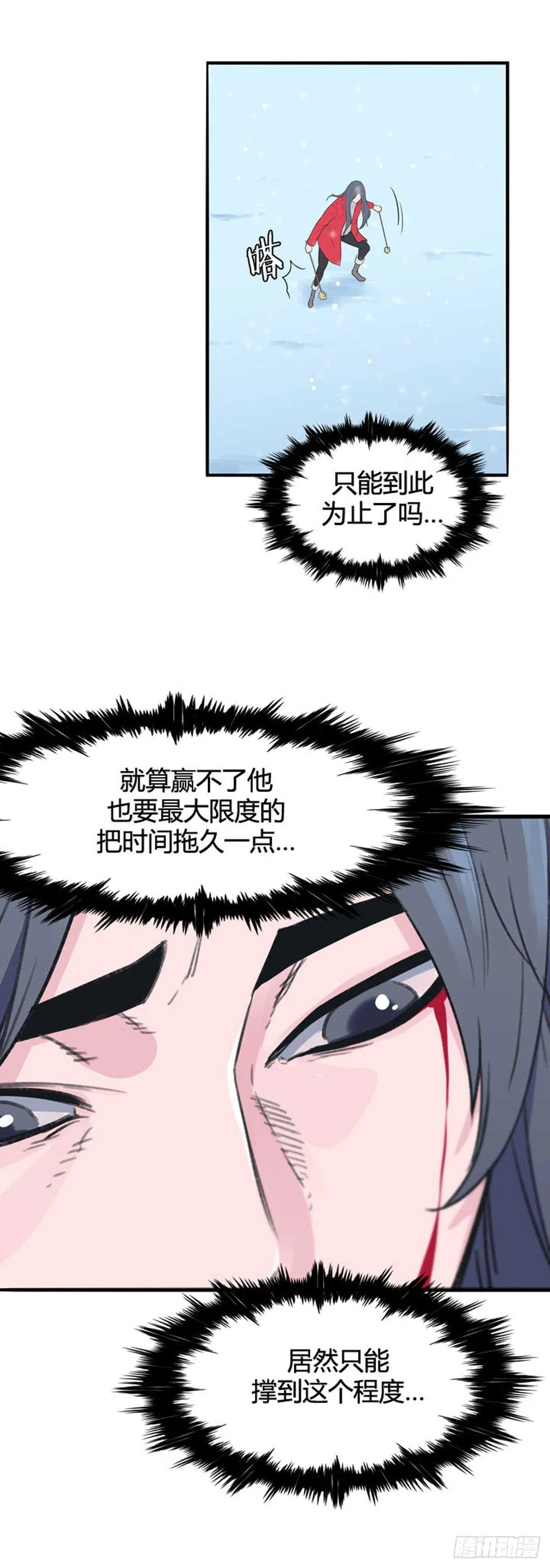 第554话 黑海13上 第9页