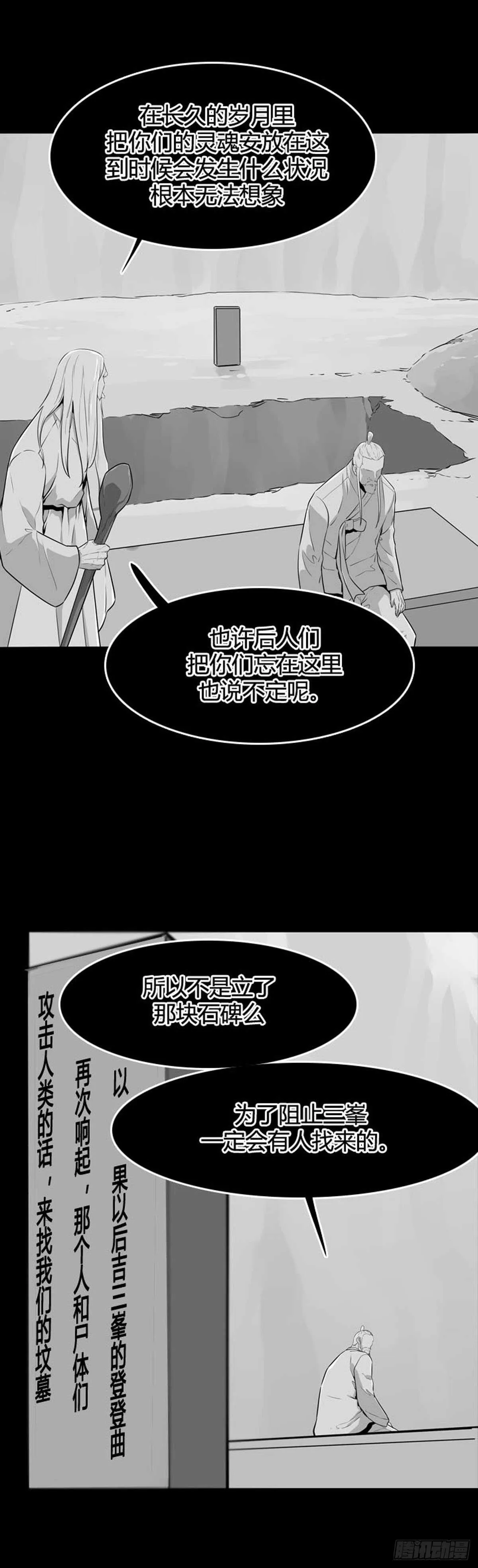 第554话 黑海13上 第15页
