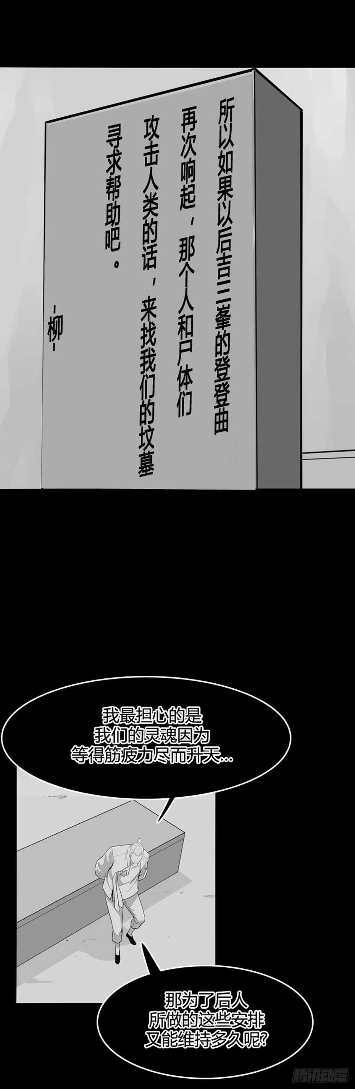 第554话 黑海13上 第16页
