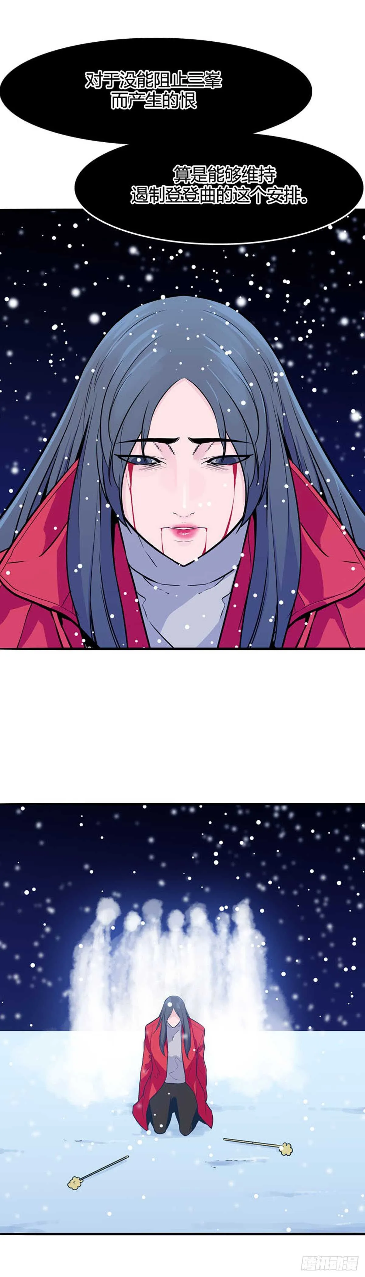 第555话 黑海13下 第3页
