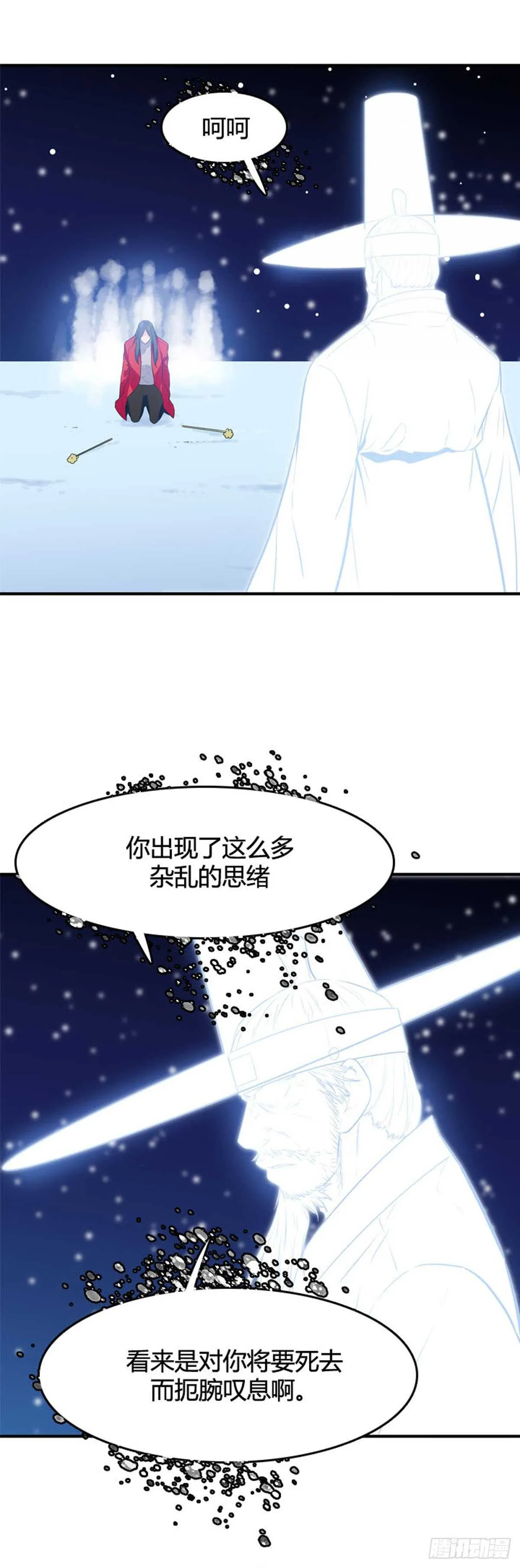 第555话 黑海13下 第4页