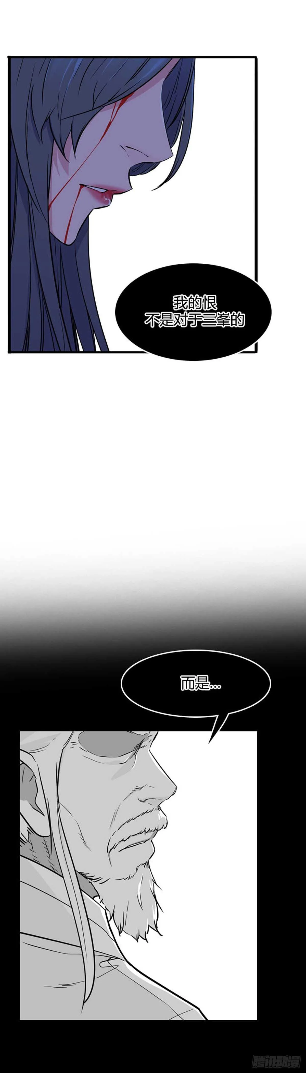 第555话 黑海13下 第6页