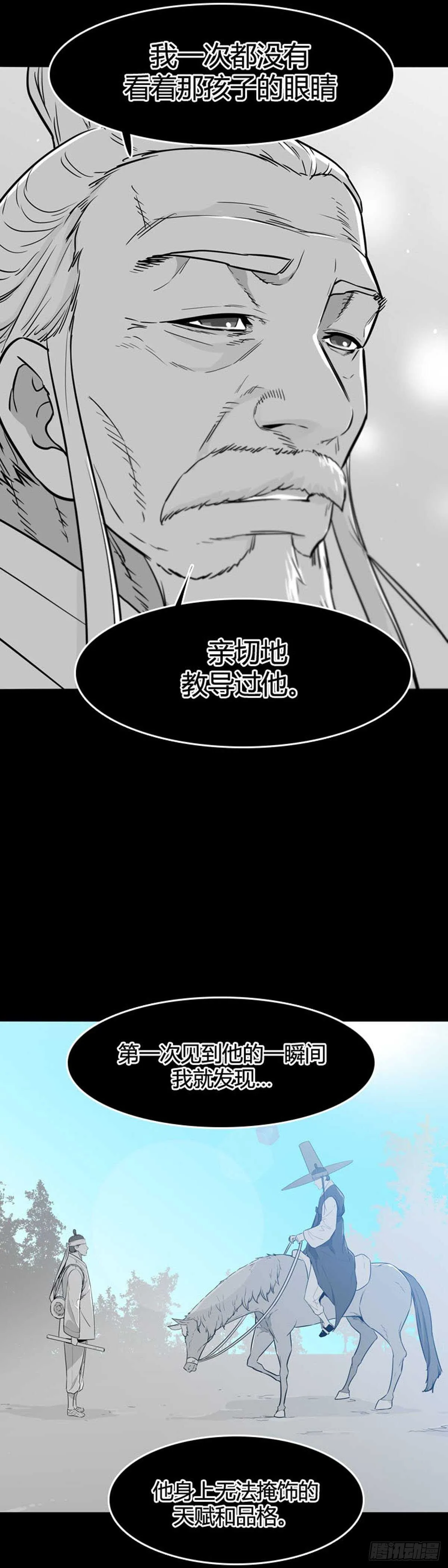 第555话 黑海13下 第8页