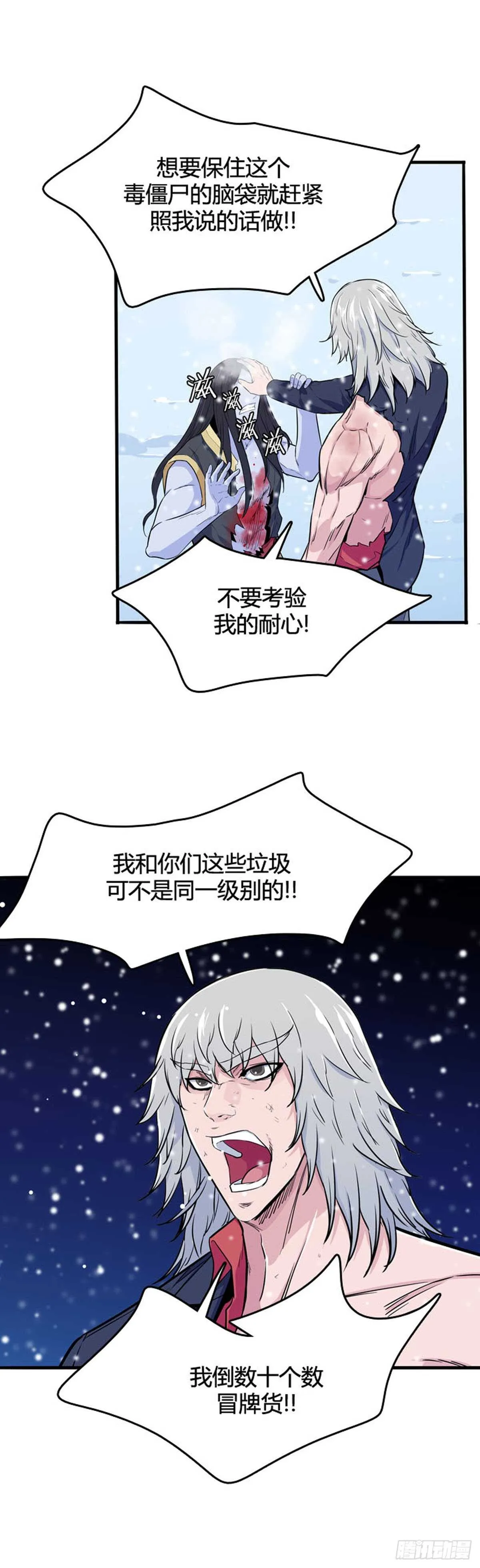 第555话 黑海13下 第13页