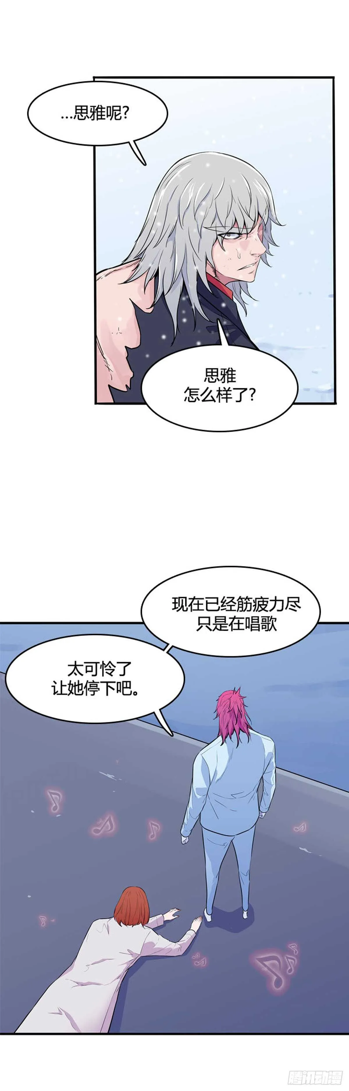 第555话 黑海13下 第15页