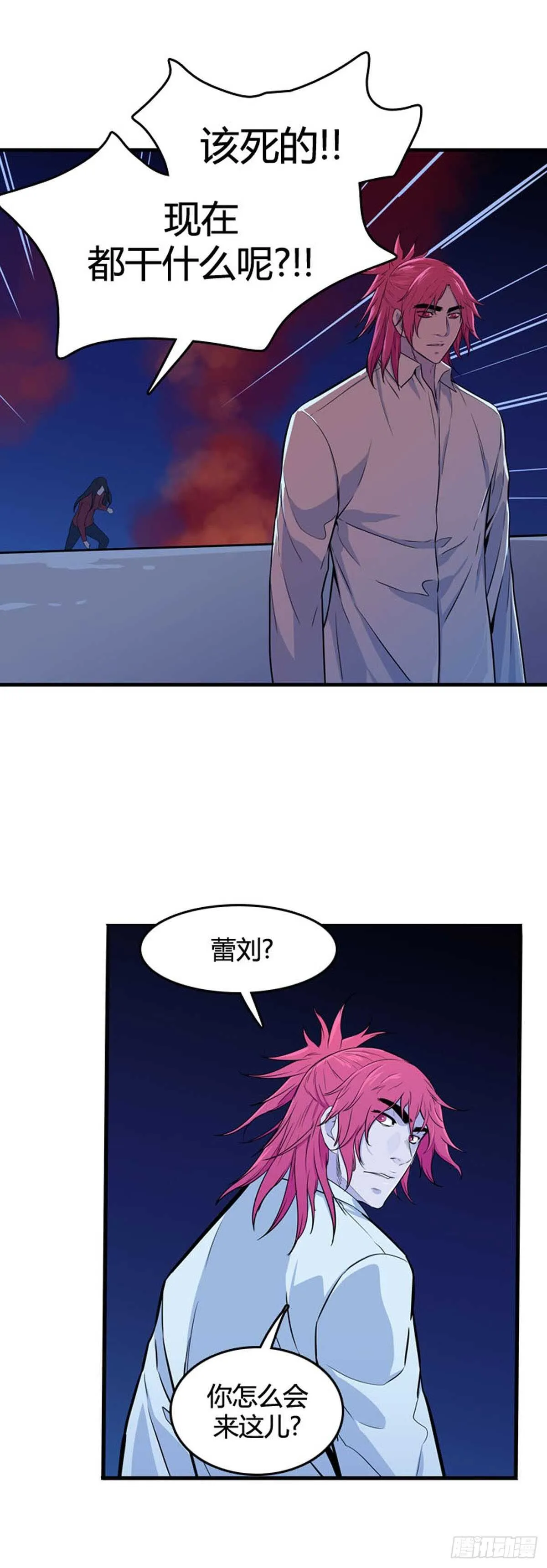 第555话 黑海13下 第18页