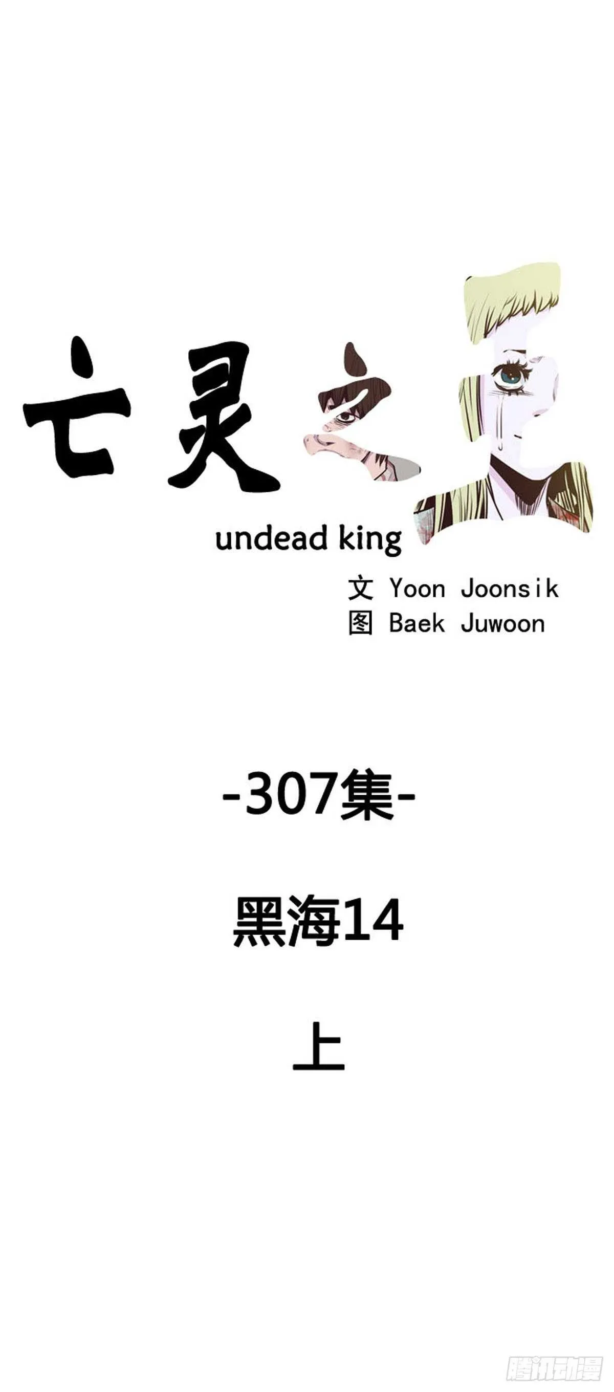 第556话 黑海14上 第1页