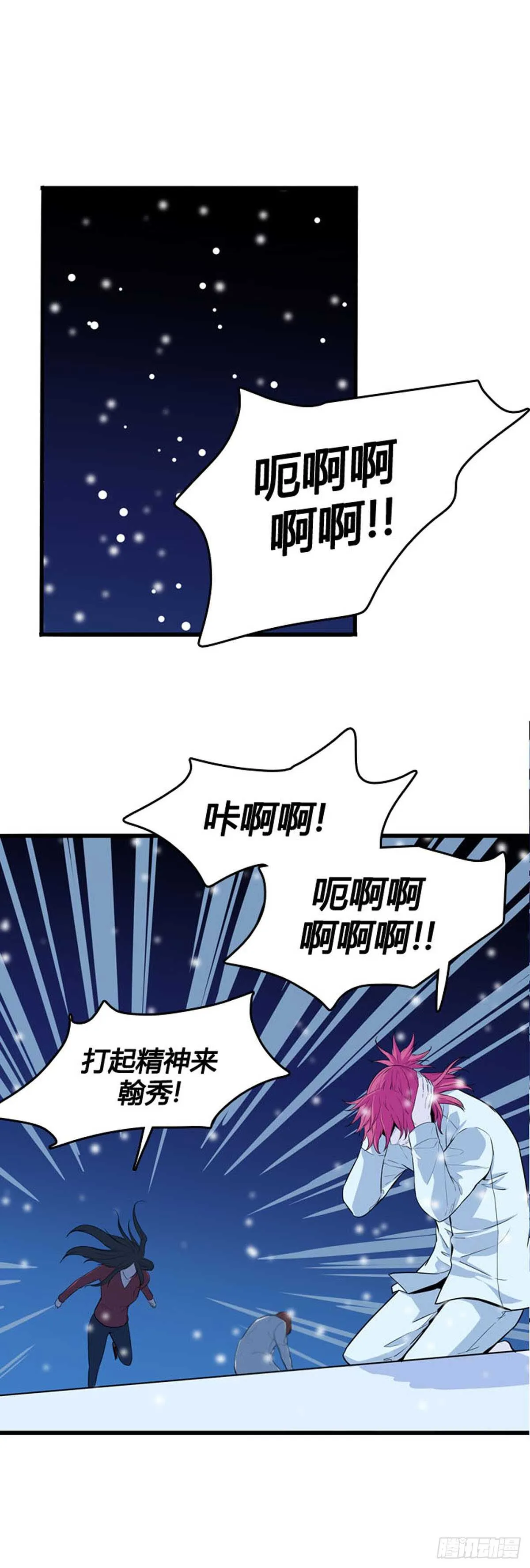 第556话 黑海14上 第2页