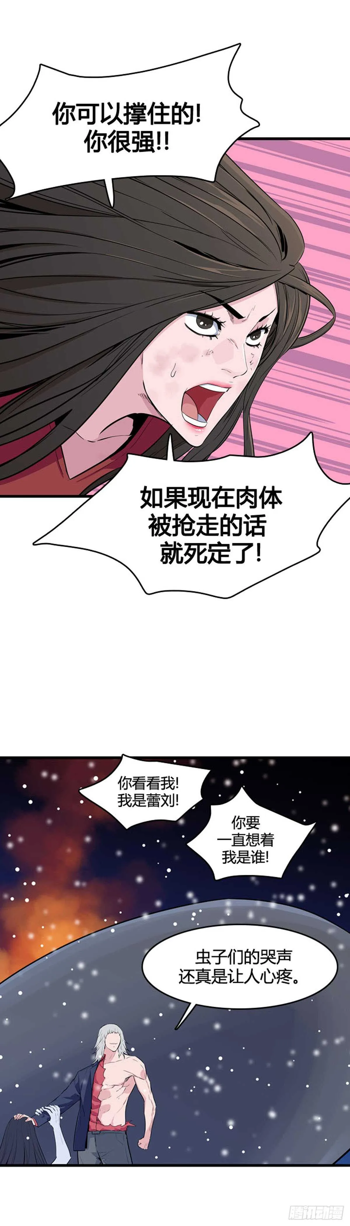 第556话 黑海14上 第3页
