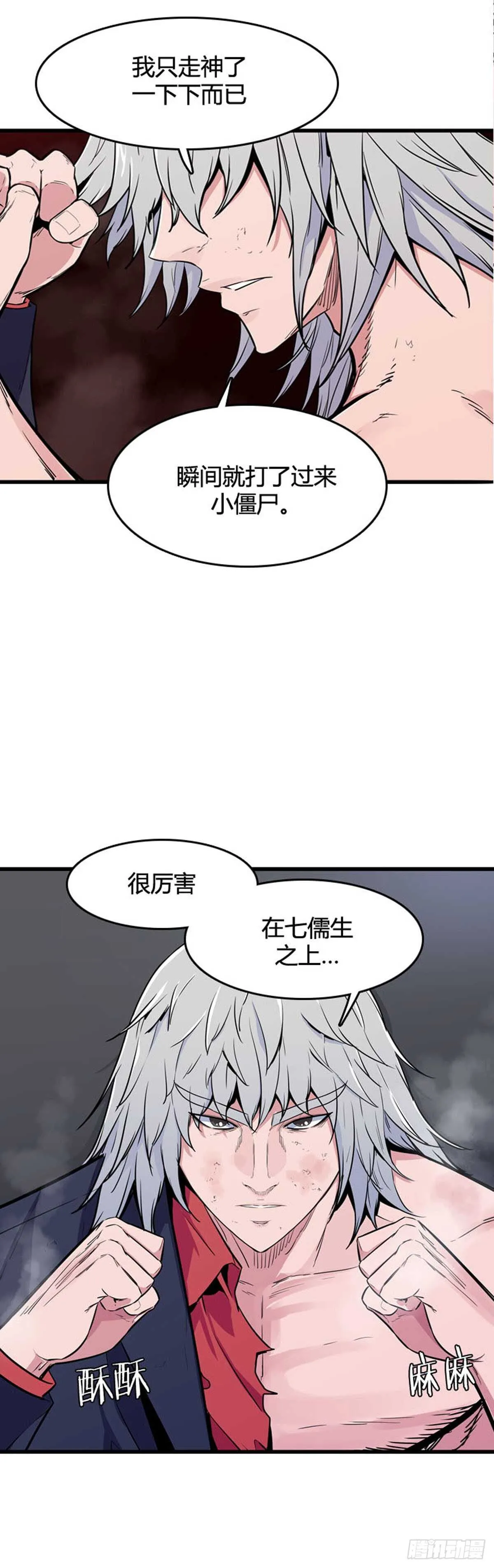第556话 黑海14上 第6页